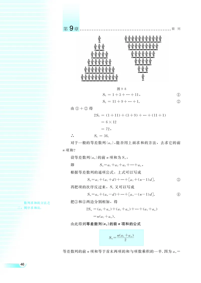 湘教版高中数学必修4_4-教培资料-26年最新资料-同步更新_初中高中教资_03科三专项（进去保存报考的学科即可）_02科三专项（笔记真题思维导图教学设计版本二）