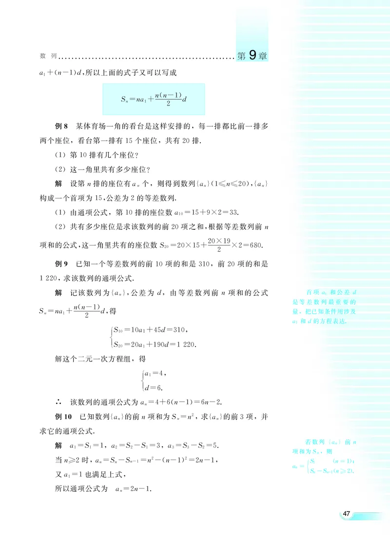 湘教版高中数学必修4_4-教培资料-26年最新资料-同步更新_初中高中教资_03科三专项（进去保存报考的学科即可）_02科三专项（笔记真题思维导图教学设计版本二）