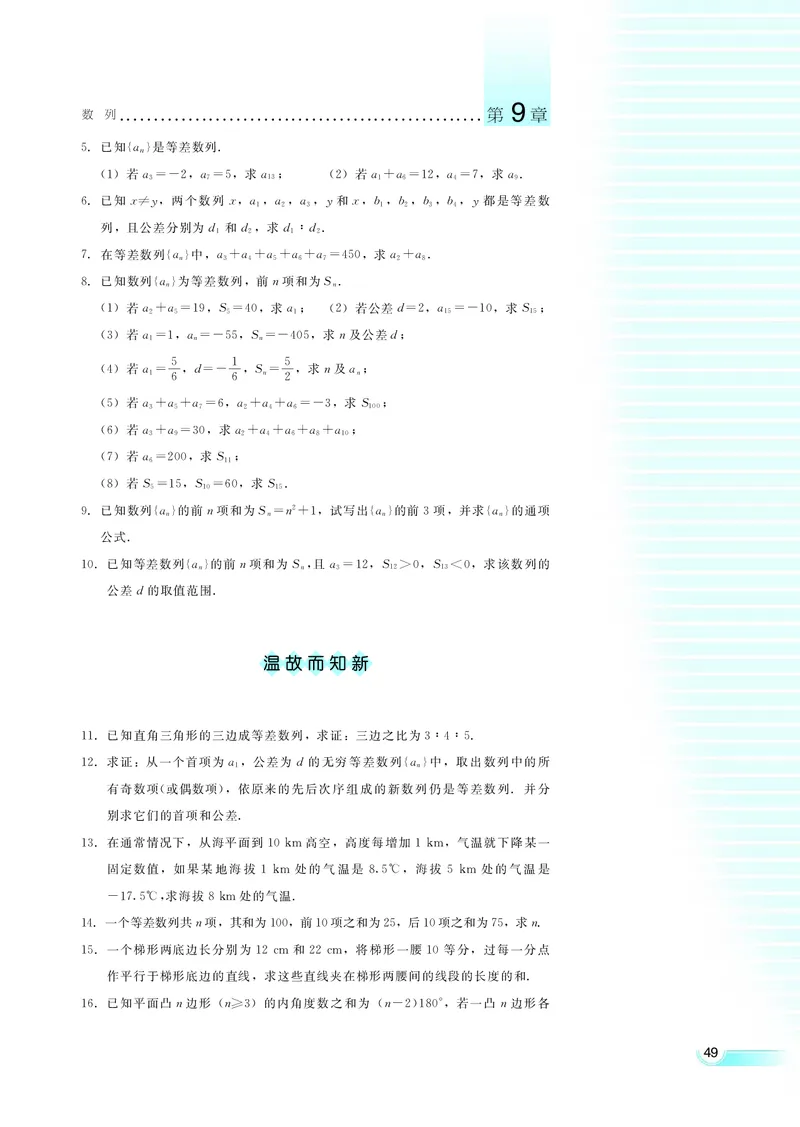 湘教版高中数学必修4_4-教培资料-26年最新资料-同步更新_初中高中教资_03科三专项（进去保存报考的学科即可）_02科三专项（笔记真题思维导图教学设计版本二）