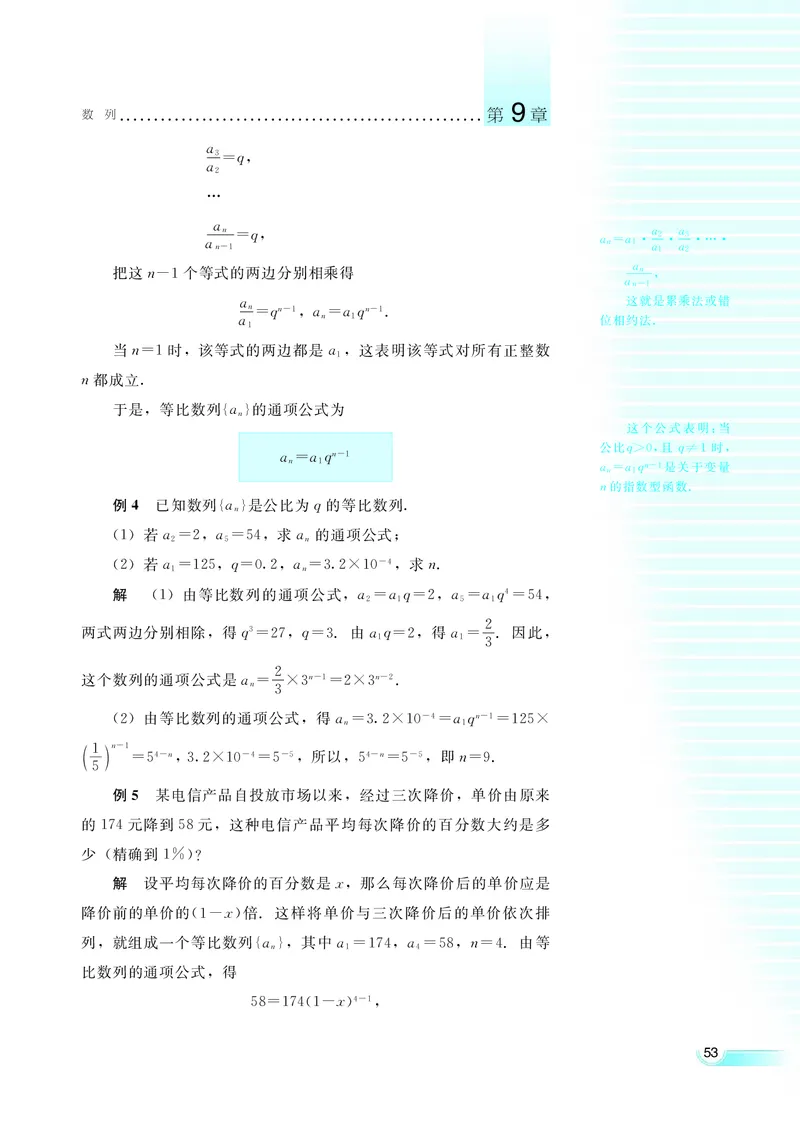 湘教版高中数学必修4_4-教培资料-26年最新资料-同步更新_初中高中教资_03科三专项（进去保存报考的学科即可）_02科三专项（笔记真题思维导图教学设计版本二）