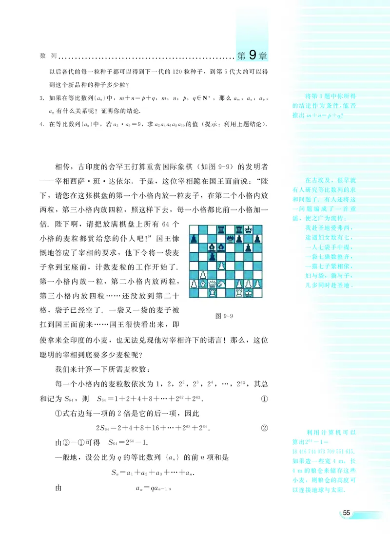 湘教版高中数学必修4_4-教培资料-26年最新资料-同步更新_初中高中教资_03科三专项（进去保存报考的学科即可）_02科三专项（笔记真题思维导图教学设计版本二）