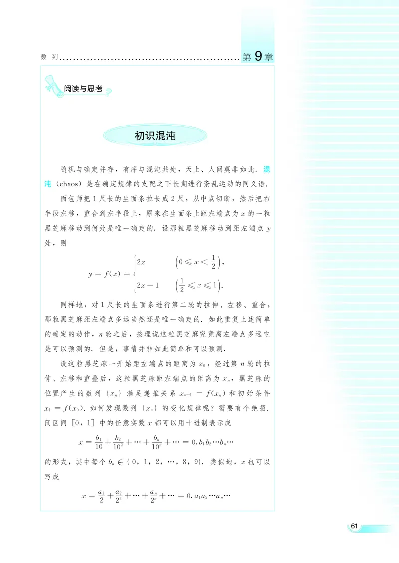 湘教版高中数学必修4_4-教培资料-26年最新资料-同步更新_初中高中教资_03科三专项（进去保存报考的学科即可）_02科三专项（笔记真题思维导图教学设计版本二）