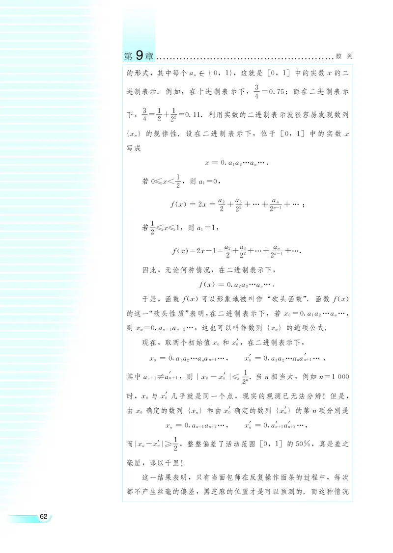 湘教版高中数学必修4_4-教培资料-26年最新资料-同步更新_初中高中教资_03科三专项（进去保存报考的学科即可）_02科三专项（笔记真题思维导图教学设计版本二）