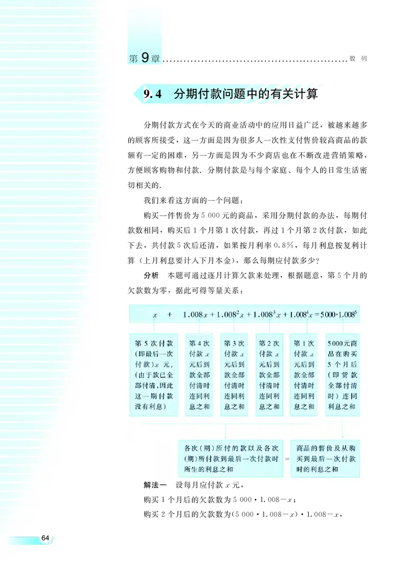 湘教版高中数学必修4_4-教培资料-26年最新资料-同步更新_初中高中教资_03科三专项（进去保存报考的学科即可）_02科三专项（笔记真题思维导图教学设计版本二）