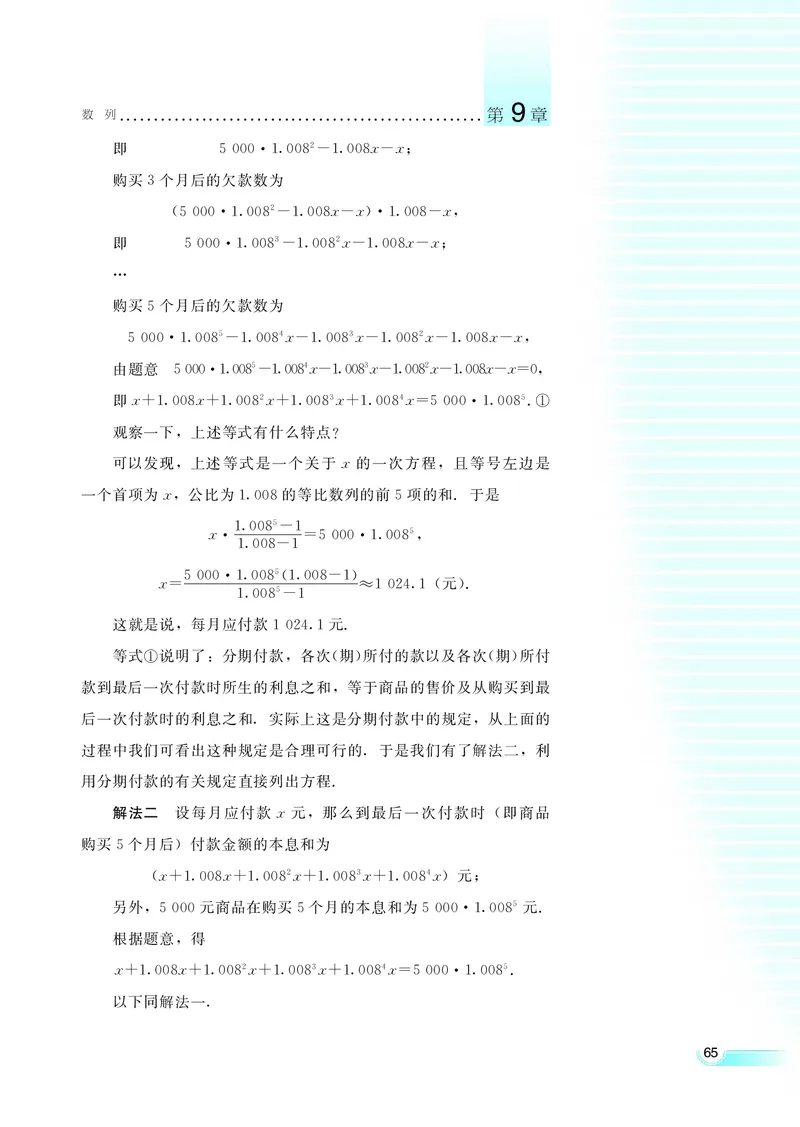 湘教版高中数学必修4_4-教培资料-26年最新资料-同步更新_初中高中教资_03科三专项（进去保存报考的学科即可）_02科三专项（笔记真题思维导图教学设计版本二）