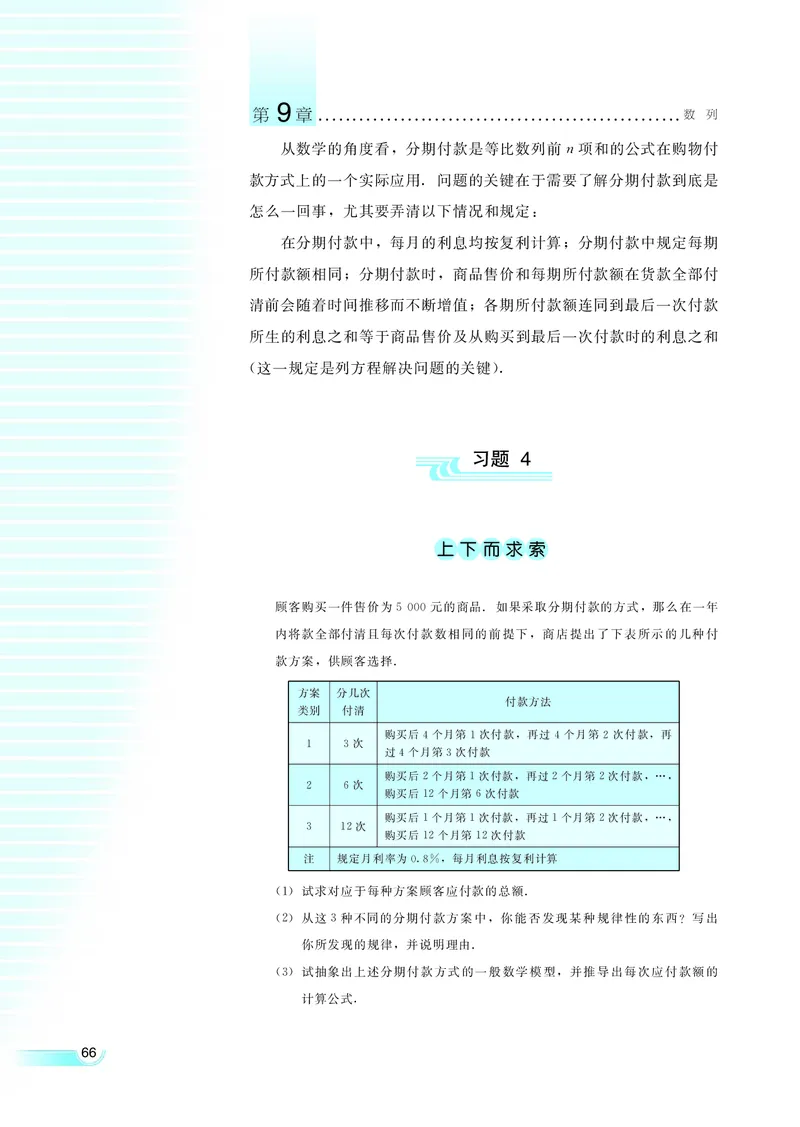 湘教版高中数学必修4_4-教培资料-26年最新资料-同步更新_初中高中教资_03科三专项（进去保存报考的学科即可）_02科三专项（笔记真题思维导图教学设计版本二）