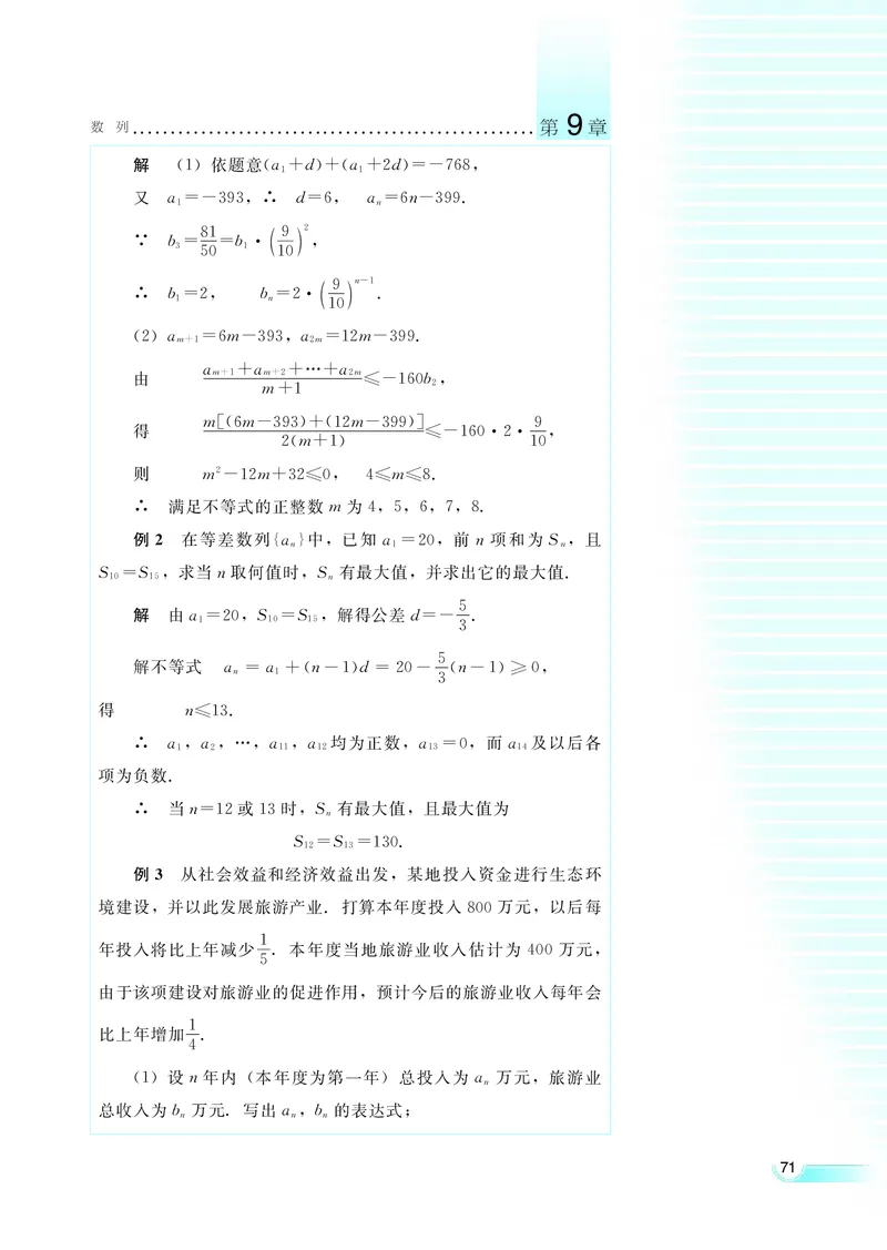 湘教版高中数学必修4_4-教培资料-26年最新资料-同步更新_初中高中教资_03科三专项（进去保存报考的学科即可）_02科三专项（笔记真题思维导图教学设计版本二）