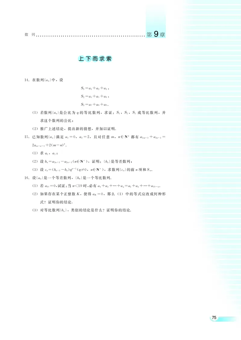 湘教版高中数学必修4_4-教培资料-26年最新资料-同步更新_初中高中教资_03科三专项（进去保存报考的学科即可）_02科三专项（笔记真题思维导图教学设计版本二）