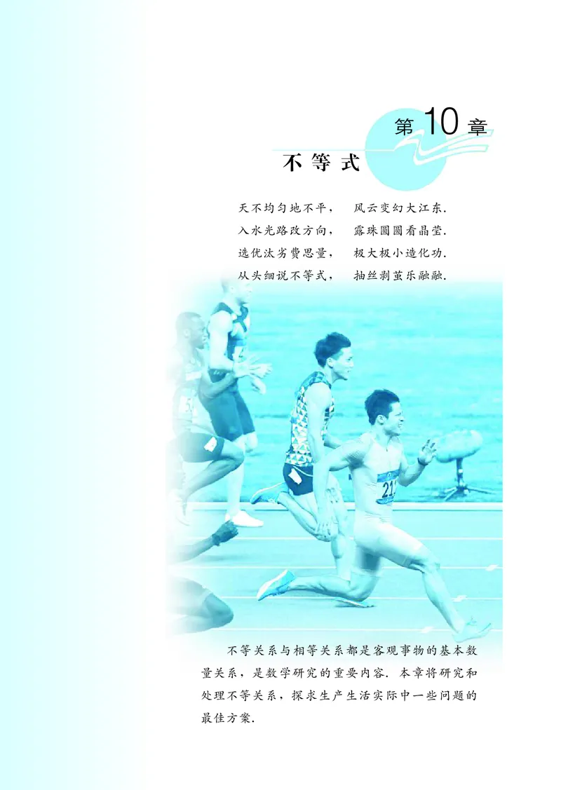 湘教版高中数学必修4_4-教培资料-26年最新资料-同步更新_初中高中教资_03科三专项（进去保存报考的学科即可）_02科三专项（笔记真题思维导图教学设计版本二）