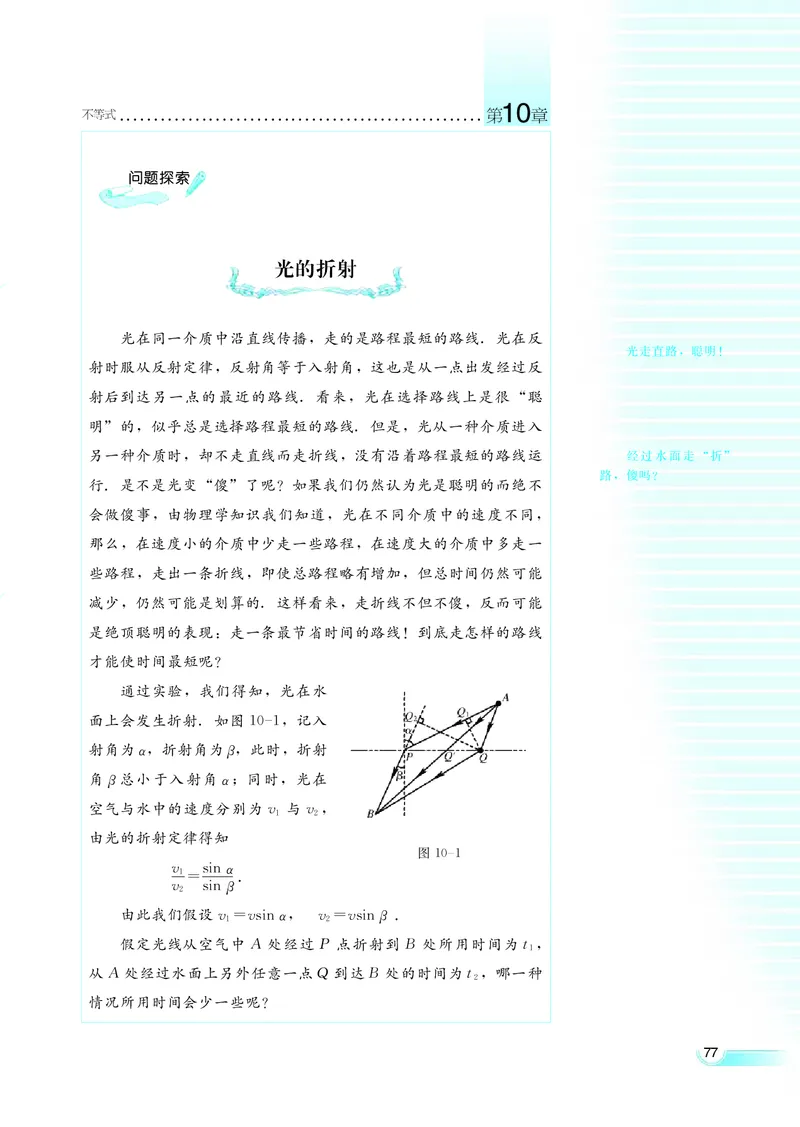 湘教版高中数学必修4_4-教培资料-26年最新资料-同步更新_初中高中教资_03科三专项（进去保存报考的学科即可）_02科三专项（笔记真题思维导图教学设计版本二）