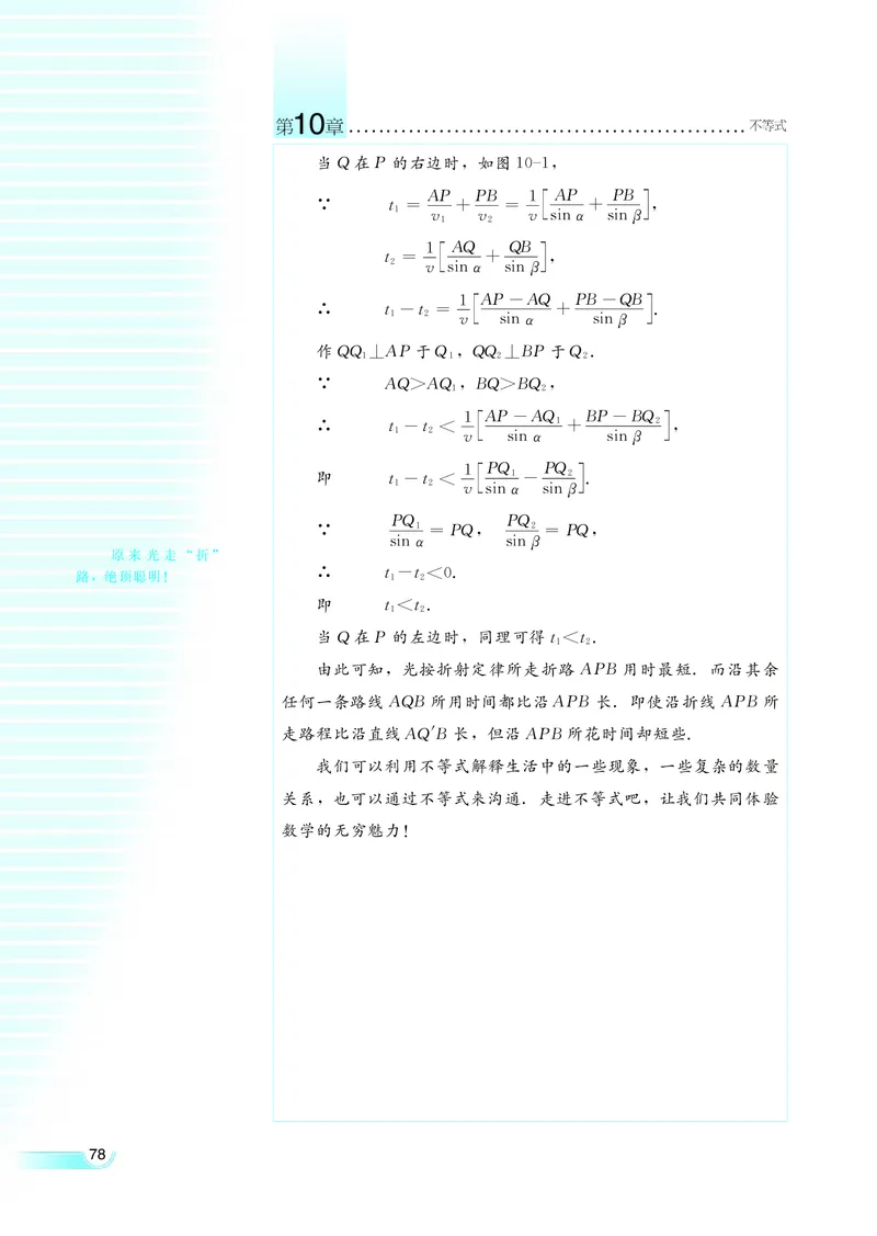 湘教版高中数学必修4_4-教培资料-26年最新资料-同步更新_初中高中教资_03科三专项（进去保存报考的学科即可）_02科三专项（笔记真题思维导图教学设计版本二）