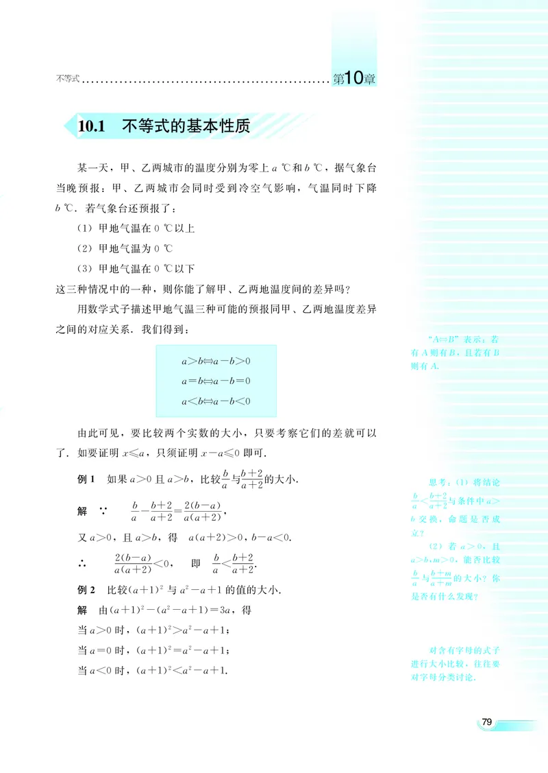 湘教版高中数学必修4_4-教培资料-26年最新资料-同步更新_初中高中教资_03科三专项（进去保存报考的学科即可）_02科三专项（笔记真题思维导图教学设计版本二）