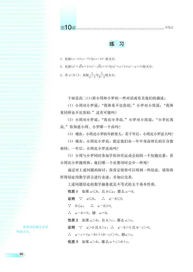 湘教版高中数学必修4_4-教培资料-26年最新资料-同步更新_初中高中教资_03科三专项（进去保存报考的学科即可）_02科三专项（笔记真题思维导图教学设计版本二）