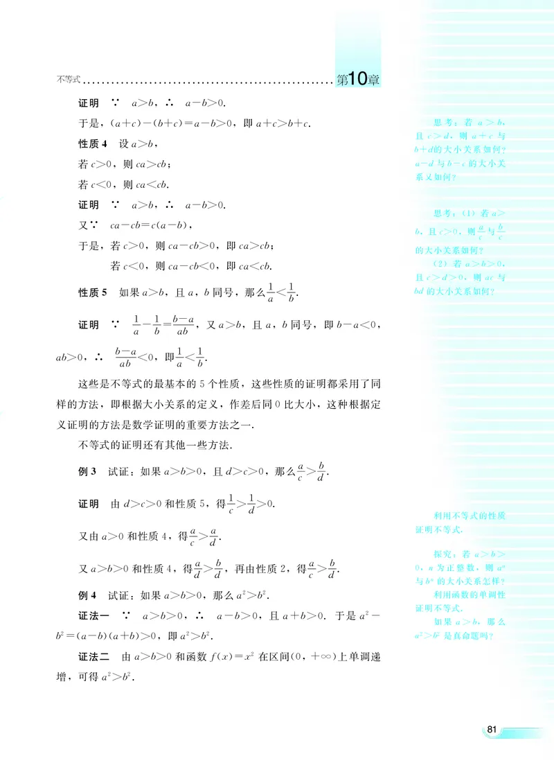 湘教版高中数学必修4_4-教培资料-26年最新资料-同步更新_初中高中教资_03科三专项（进去保存报考的学科即可）_02科三专项（笔记真题思维导图教学设计版本二）