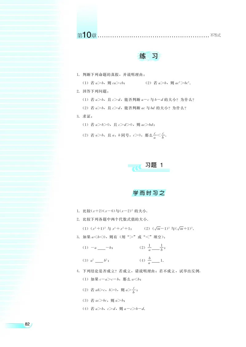 湘教版高中数学必修4_4-教培资料-26年最新资料-同步更新_初中高中教资_03科三专项（进去保存报考的学科即可）_02科三专项（笔记真题思维导图教学设计版本二）