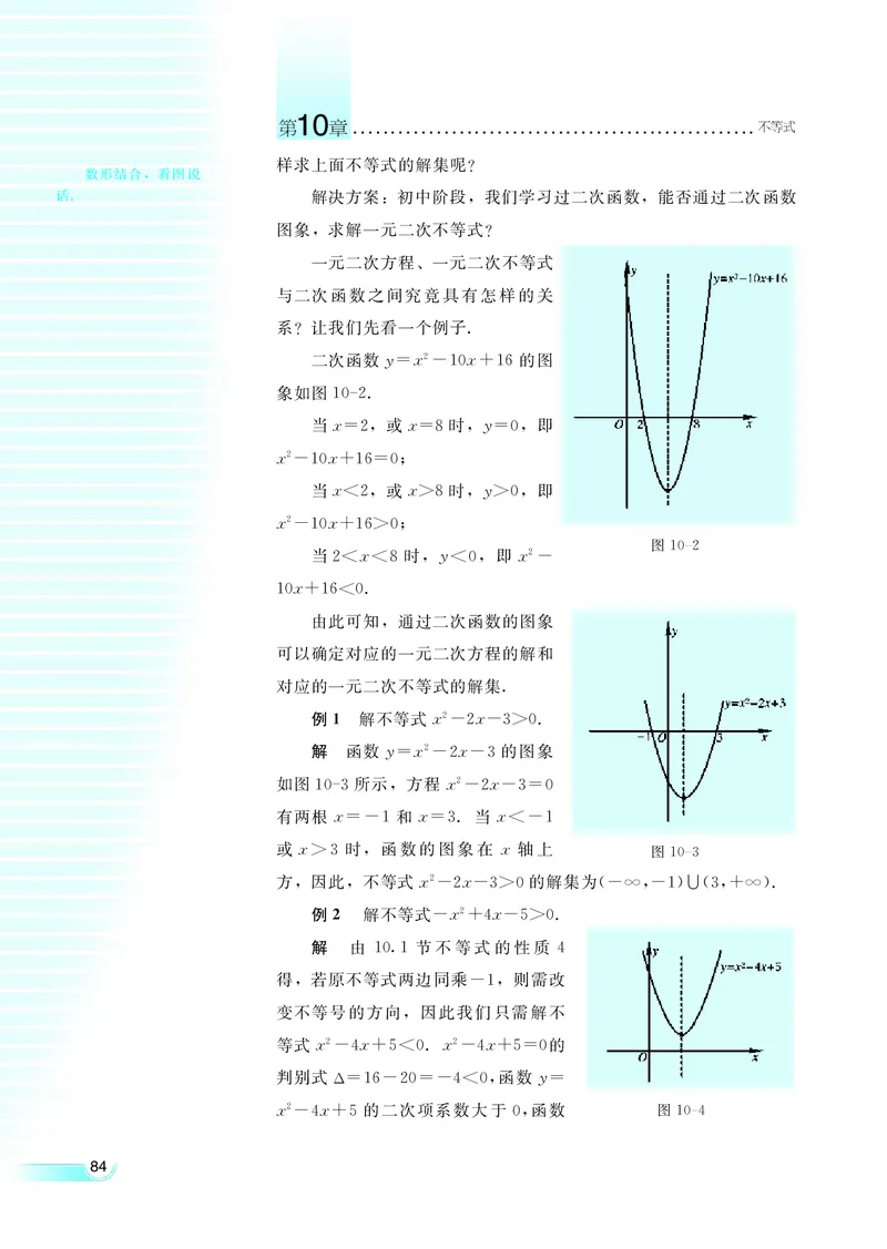 湘教版高中数学必修4_4-教培资料-26年最新资料-同步更新_初中高中教资_03科三专项（进去保存报考的学科即可）_02科三专项（笔记真题思维导图教学设计版本二）