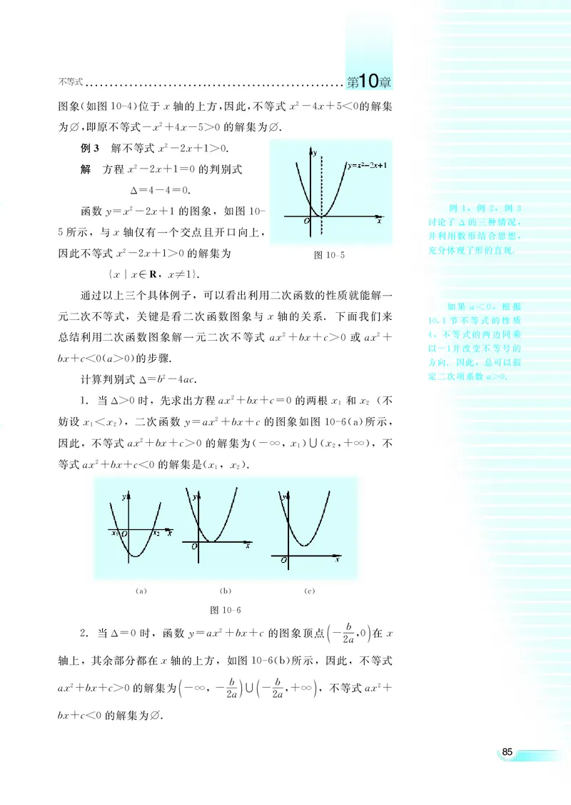 湘教版高中数学必修4_4-教培资料-26年最新资料-同步更新_初中高中教资_03科三专项（进去保存报考的学科即可）_02科三专项（笔记真题思维导图教学设计版本二）