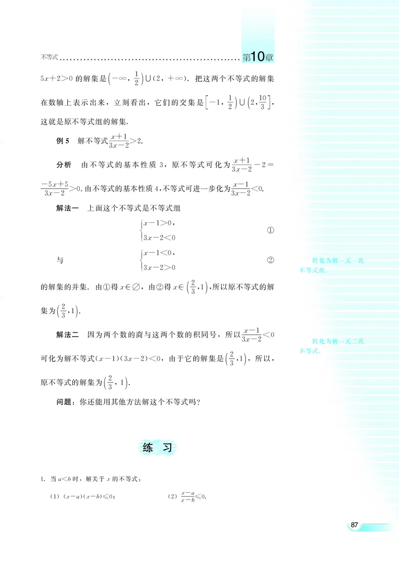 湘教版高中数学必修4_4-教培资料-26年最新资料-同步更新_初中高中教资_03科三专项（进去保存报考的学科即可）_02科三专项（笔记真题思维导图教学设计版本二）