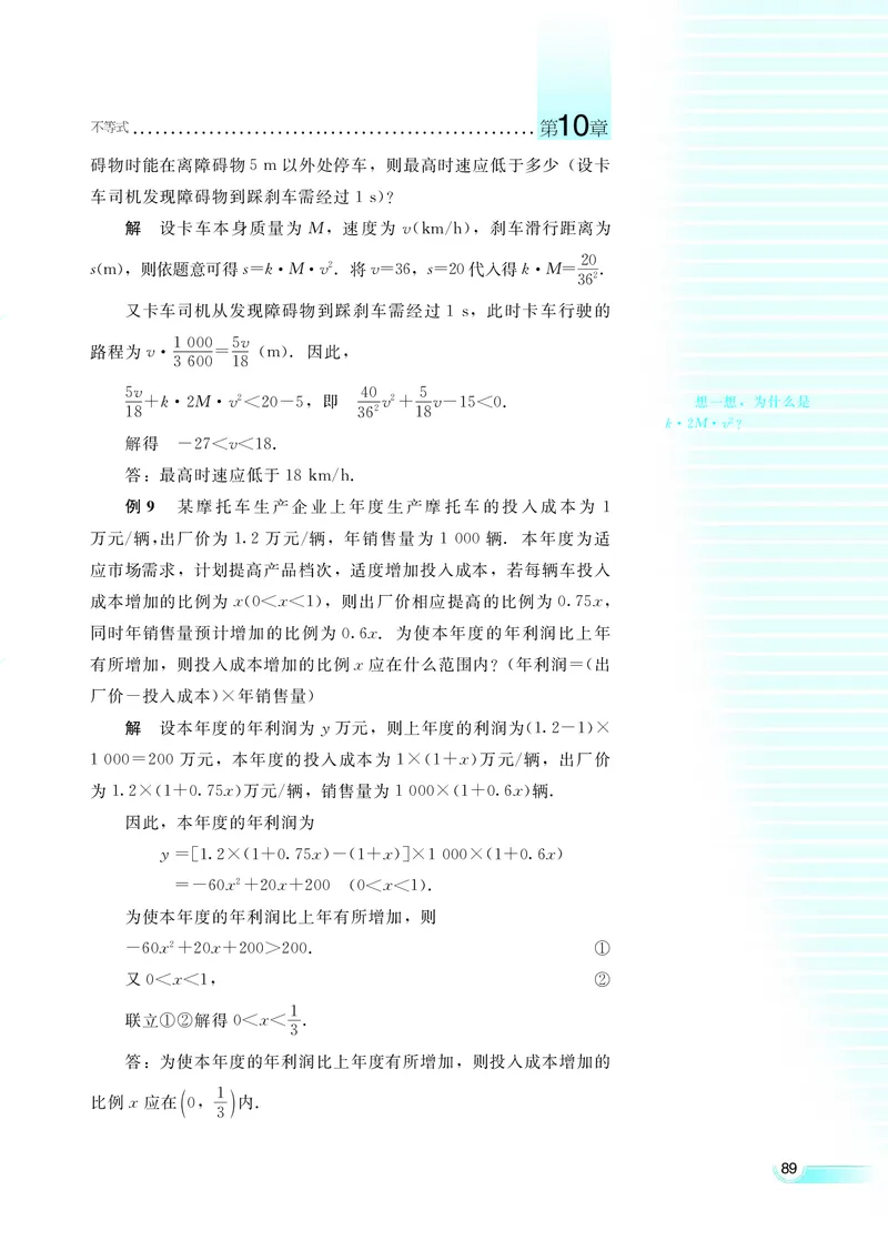 湘教版高中数学必修4_4-教培资料-26年最新资料-同步更新_初中高中教资_03科三专项（进去保存报考的学科即可）_02科三专项（笔记真题思维导图教学设计版本二）