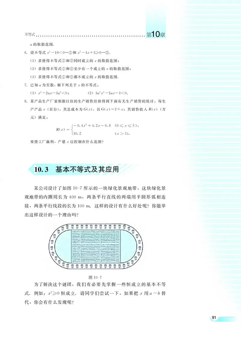 湘教版高中数学必修4_4-教培资料-26年最新资料-同步更新_初中高中教资_03科三专项（进去保存报考的学科即可）_02科三专项（笔记真题思维导图教学设计版本二）