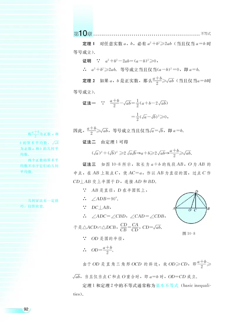 湘教版高中数学必修4_4-教培资料-26年最新资料-同步更新_初中高中教资_03科三专项（进去保存报考的学科即可）_02科三专项（笔记真题思维导图教学设计版本二）