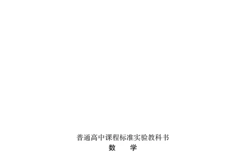 湘教版高中数学必修4_4-教培资料-26年最新资料-同步更新_初中高中教资_03科三专项（进去保存报考的学科即可）_02科三专项（笔记真题思维导图教学设计版本二）