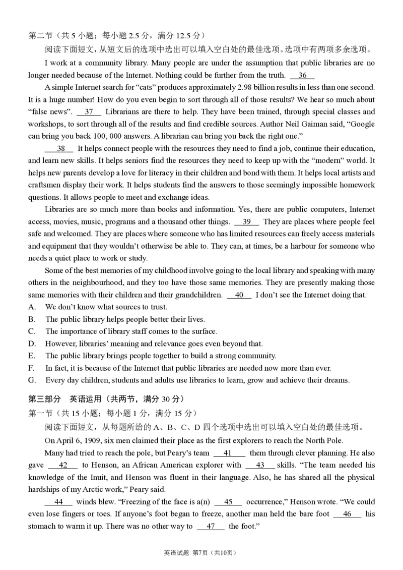 成都市第七中学2025-2026学年高三上学期11月半期考试英语_251120四川省成都市第七中学2025-2026学年高三上学期11月半期考试（全科）
