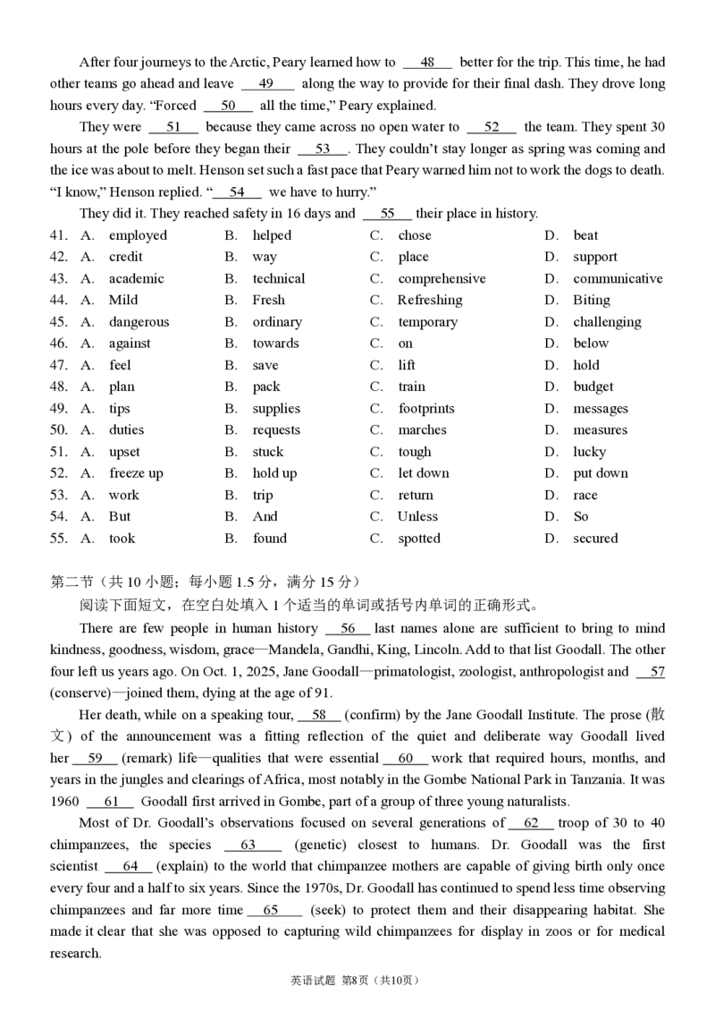 成都市第七中学2025-2026学年高三上学期11月半期考试英语_251120四川省成都市第七中学2025-2026学年高三上学期11月半期考试（全科）