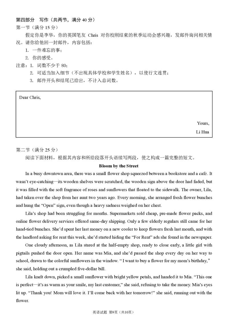 成都市第七中学2025-2026学年高三上学期11月半期考试英语_251120四川省成都市第七中学2025-2026学年高三上学期11月半期考试（全科）