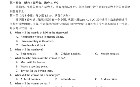 成都市第七中学2025-2026学年高三上学期11月半期考试英语_251120四川省成都市第七中学2025-2026学年高三上学期11月半期考试（全科）