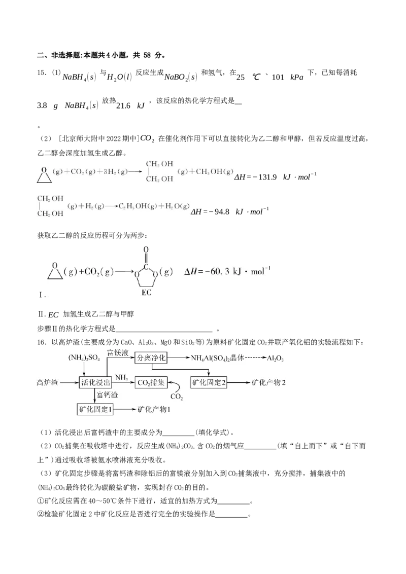 石家庄市第一中学2026届高三上学期11月期中考试化学试卷_251114石家庄市第一中学2026届高三上学期11月期中考试试卷