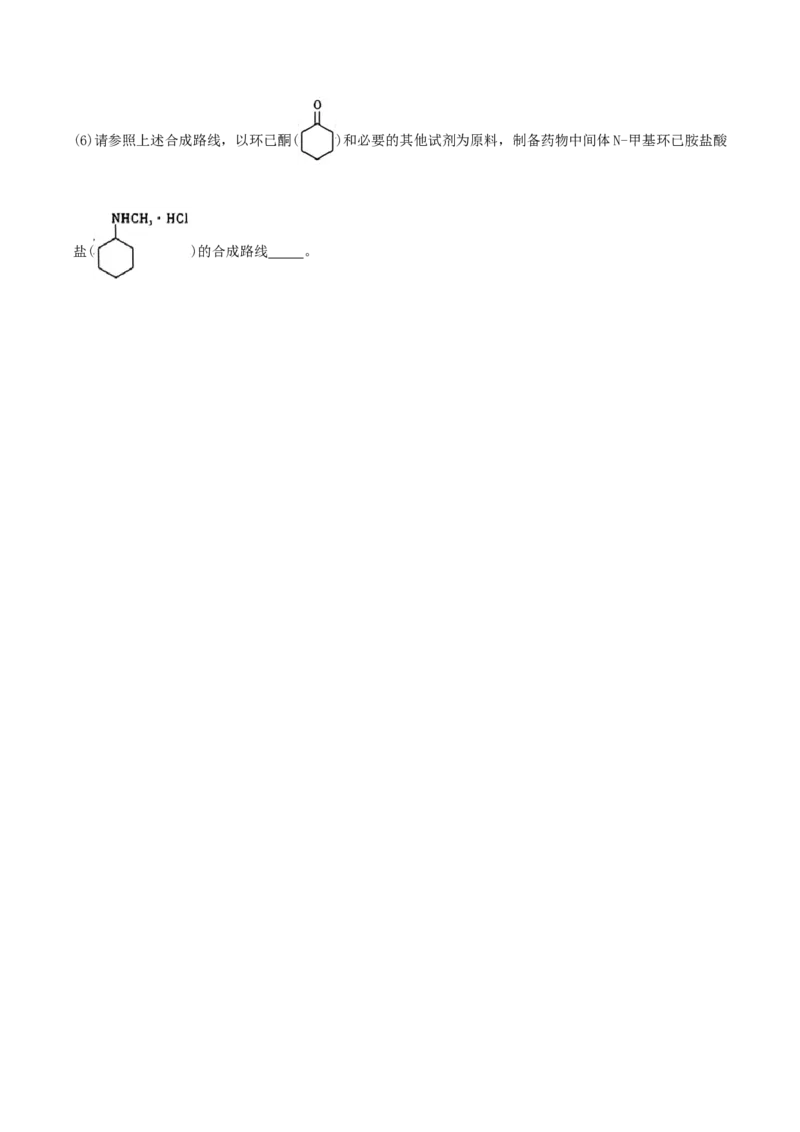 石家庄市第一中学2026届高三上学期11月期中考试化学试卷_251114石家庄市第一中学2026届高三上学期11月期中考试试卷