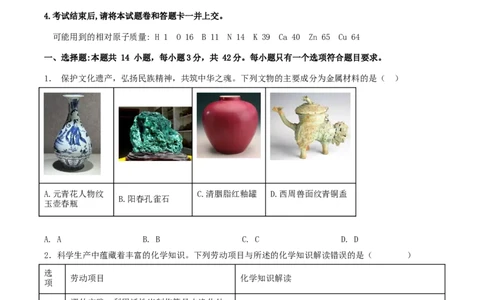 石家庄市第一中学2026届高三上学期11月期中考试化学试卷_251114石家庄市第一中学2026届高三上学期11月期中考试试卷