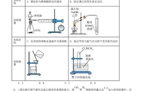 石家庄市第一中学2026届高三上学期11月期中考试化学试卷_251114石家庄市第一中学2026届高三上学期11月期中考试试卷