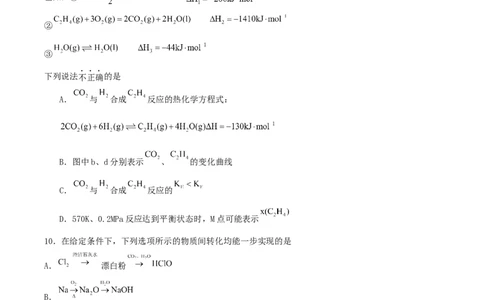 石家庄市第一中学2026届高三上学期11月期中考试化学试卷_251114石家庄市第一中学2026届高三上学期11月期中考试试卷
