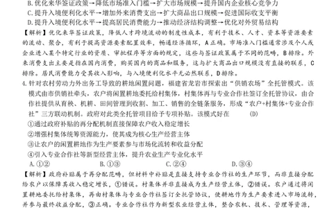 湖南省长沙市雅礼中学2025-2026学年高三上学期第四次月考政治试题答案_2025年12月_251217湖南英才大联考雅礼中学2026届高三月考试卷（四）（全科）