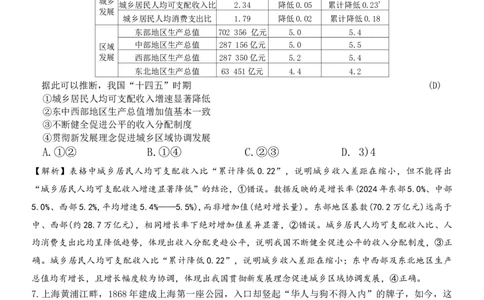 湖南省长沙市雅礼中学2025-2026学年高三上学期第四次月考政治试题答案_2025年12月_251217湖南英才大联考雅礼中学2026届高三月考试卷（四）（全科）