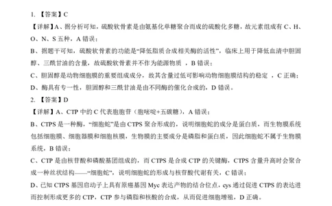 恩施高中、夷陵中学、郧阳中学2025届高三确定卷生物答案_2025年6月_250601湖北省（恩施高中、夷陵中学、郧阳中学）2025届高三确定卷（全科）