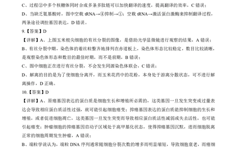 恩施高中、夷陵中学、郧阳中学2025届高三确定卷生物答案_2025年6月_250601湖北省（恩施高中、夷陵中学、郧阳中学）2025届高三确定卷（全科）