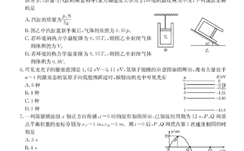 河北省部分学校2024-2025学年高二下学期7月期末考试物理试卷（含答案）_2025年7月_250714河北省金太阳2024-2025学年高二下学期7月期末考试