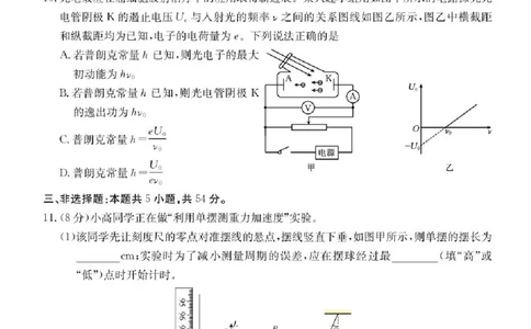 河北省部分学校2024-2025学年高二下学期7月期末考试物理试卷（含答案）_2025年7月_250714河北省金太阳2024-2025学年高二下学期7月期末考试