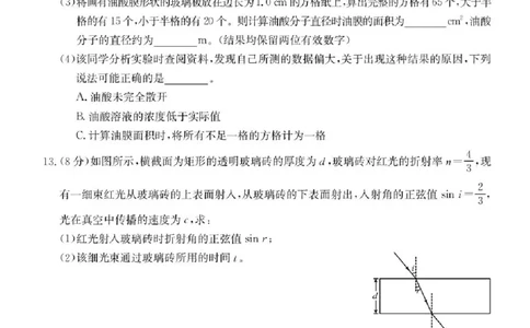 河北省部分学校2024-2025学年高二下学期7月期末考试物理试卷（含答案）_2025年7月_250714河北省金太阳2024-2025学年高二下学期7月期末考试