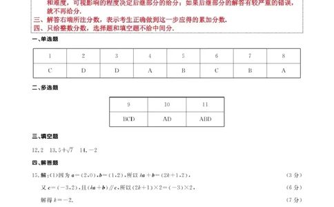 点石联考2025&mdash;2026学年度上学期高三年级11月份联合考试数学答案_251112辽宁省点石联考2025&mdash;2026学年度上学期高三年级11月份联合考试（全科）