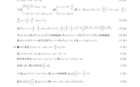 点石联考2025&mdash;2026学年度上学期高三年级11月份联合考试数学答案_251112辽宁省点石联考2025&mdash;2026学年度上学期高三年级11月份联合考试（全科）