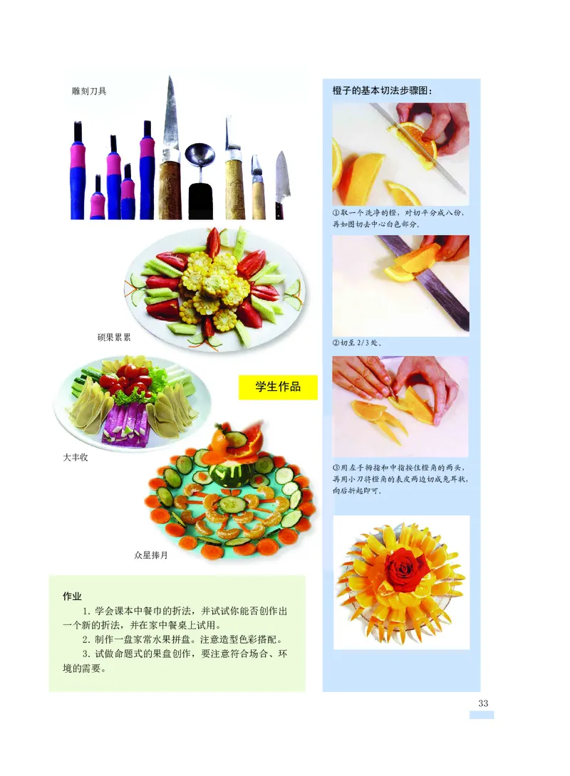 沪教版7年级美术下册高清教材_4-教培资料-26年最新资料-同步更新_初中高中教资_03科三专项（进去保存报考的学科即可）_02科三专项（笔记真题思维导图教学设计版本二）