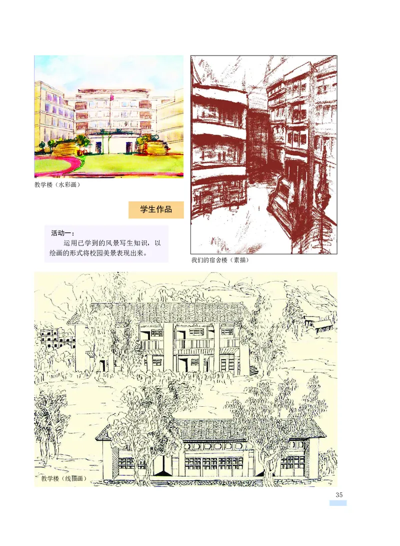 沪教版7年级美术下册高清教材_4-教培资料-26年最新资料-同步更新_初中高中教资_03科三专项（进去保存报考的学科即可）_02科三专项（笔记真题思维导图教学设计版本二）