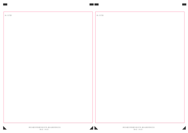 2024-2025学年第一学期高二开学摸底测试卷数学（答题卡）(1)_1多考区联考_0914黄金卷：2024-2025学年高二上学期入学摸底考试数学试卷21套（含答题卡）