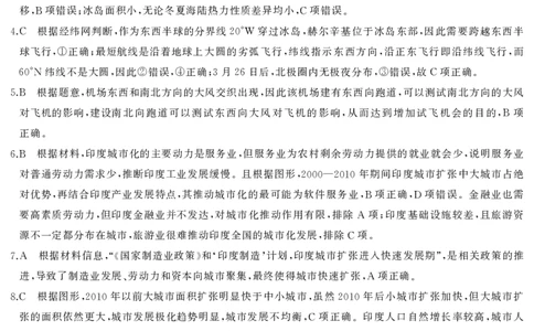 地理答案_2025年7月_250715湖南省&middot;天壹名校联盟2026届高三起点考试（全科）_答案