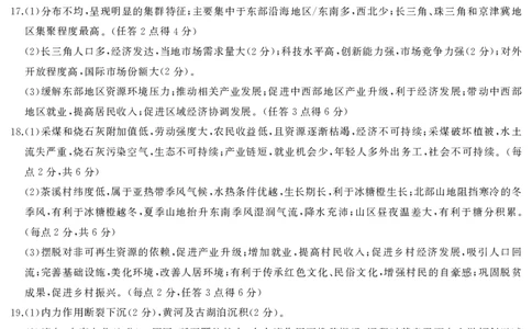 地理答案_2025年7月_250715湖南省&middot;天壹名校联盟2026届高三起点考试（全科）_答案