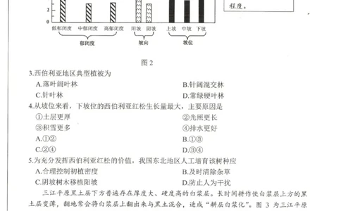 绵阳市高中2023级第一次诊断性考试地理（绵阳A卷）_251104四川省绵阳市高中2022级第一次诊断性考试（全科）_绵阳市高中2023级第一次诊断性考试地理（绵阳A卷）